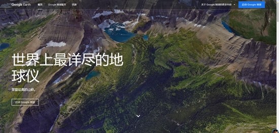 Google地球