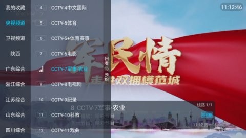 秒看电视TV版