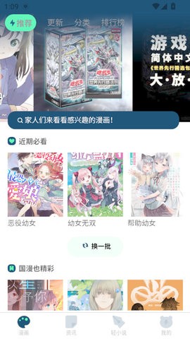 再漫画