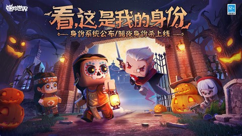 迷你世界oppo版