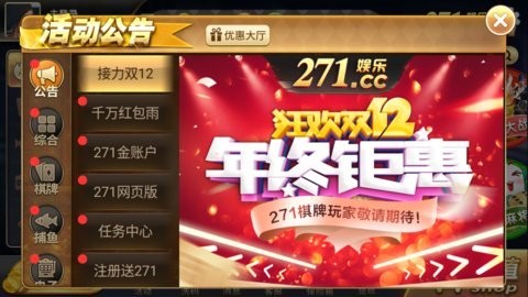 首选271娱乐