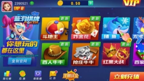 蓝洞棋牌4.3.1版