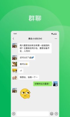 微信网页版