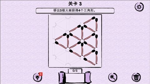 拼火柴挑战