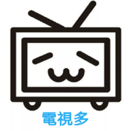 電視多TV