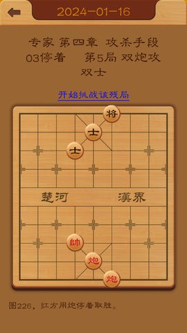 航讯中国象棋