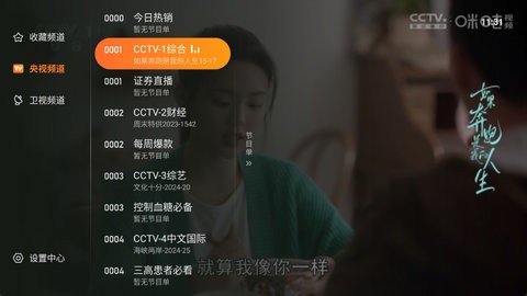 新小白TV