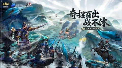 三国志战棋版