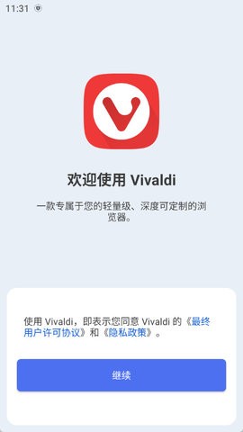 Vivaldi浏览器