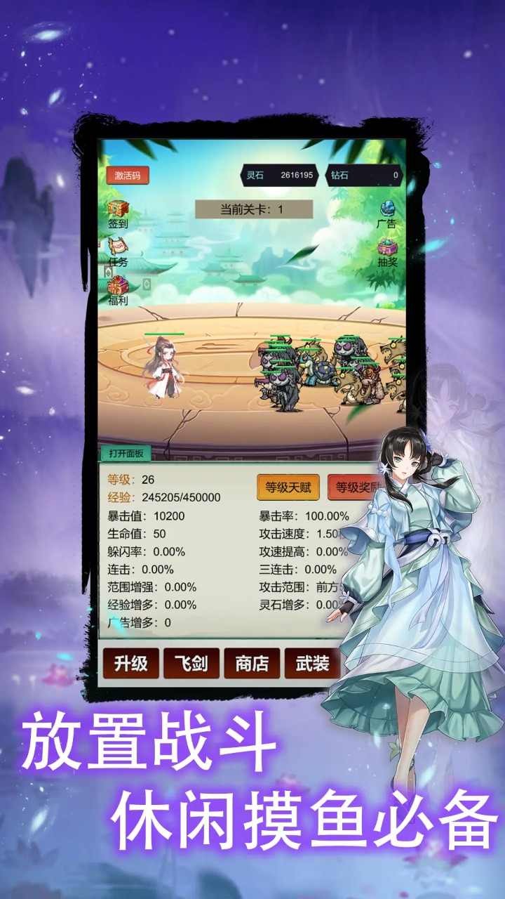 无限暴击9999999