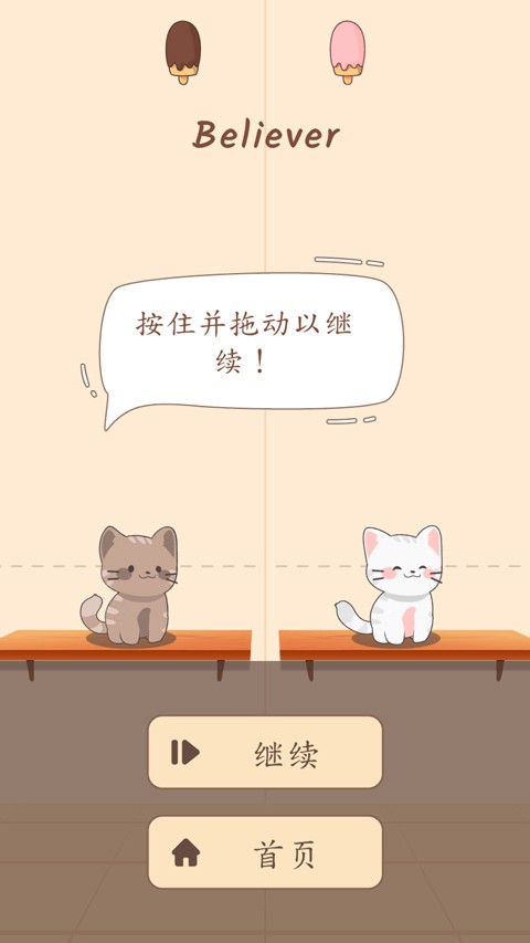 popcat游戏