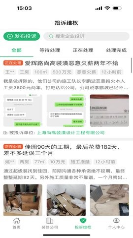 上海装潢网