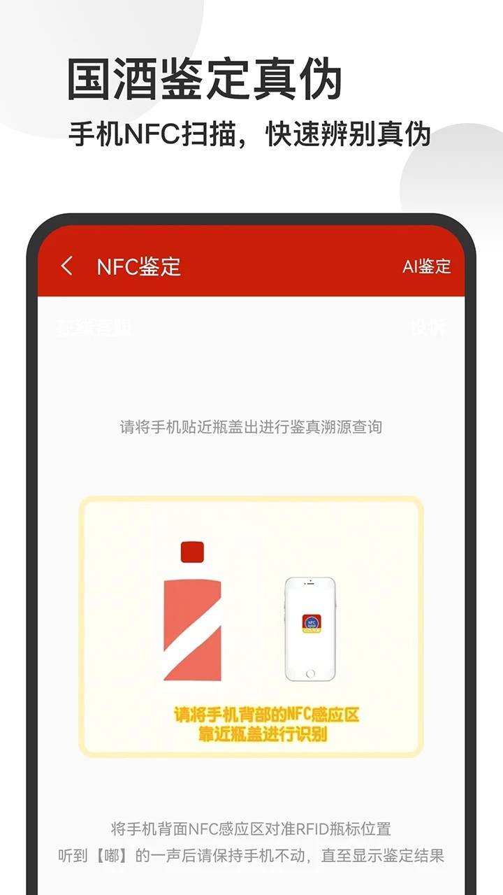 贵州茅台app