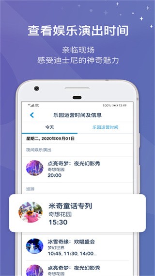 迪士尼app