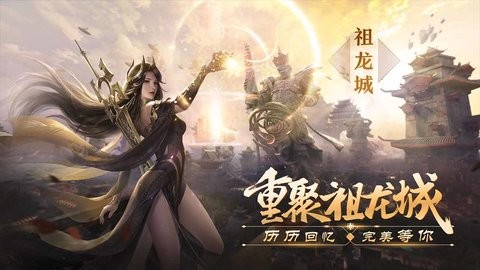 完美世界诸神之战