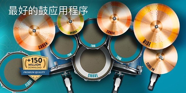 realdrum