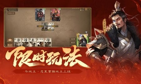 三国杀OL4399版