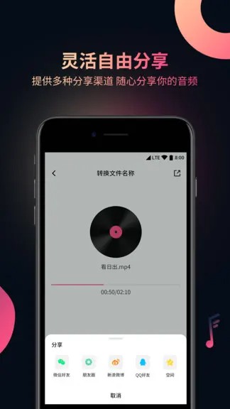 视频音频提取器app