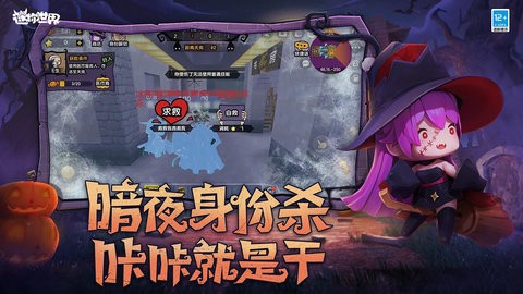 迷你世界vivo版