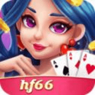 华丰棋牌hf66