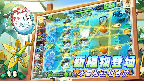 植物大战僵尸2oppo版