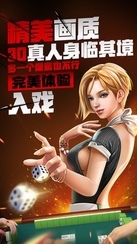 美眉麻将单机版