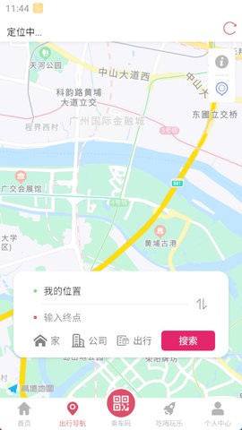 广州地铁