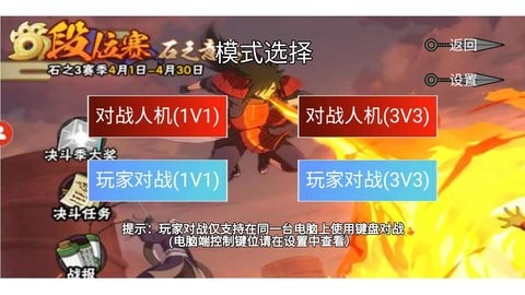 像素火影定制版