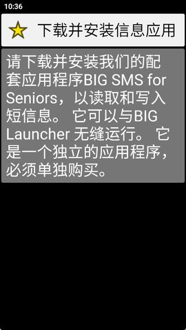 BIG Launcher大桌面