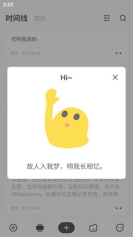 麻雀笔记