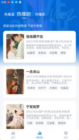 爱其意ios