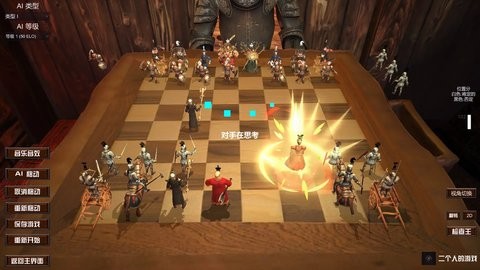 国际象棋3D