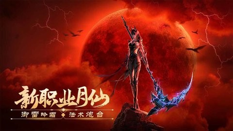 完美世界诸神之战
