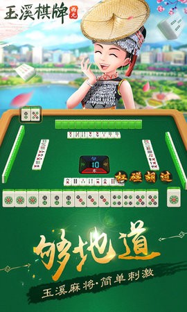 博雅玉溪棋牌