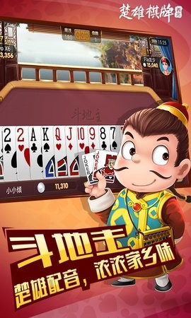 博雅楚雄棋牌