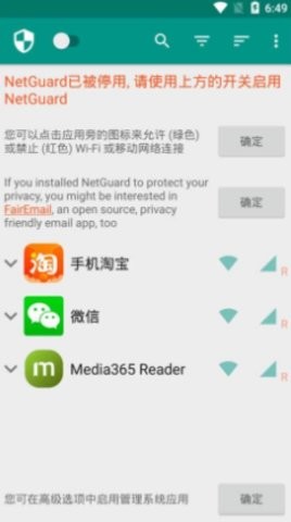 NetGuard