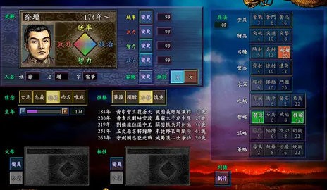 三国志9威力加强版