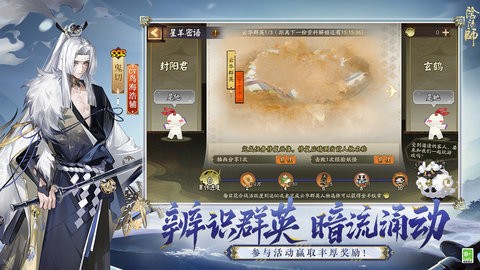 阴阳师oppo渠道服