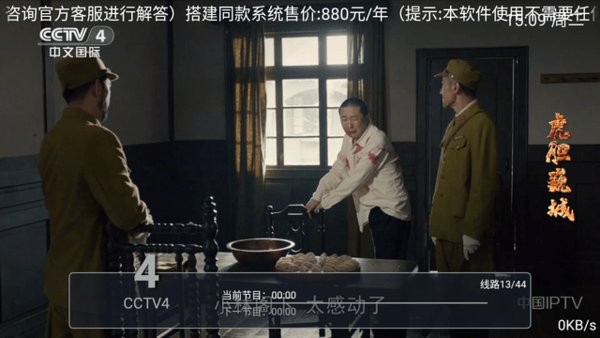 千鹿IPTV