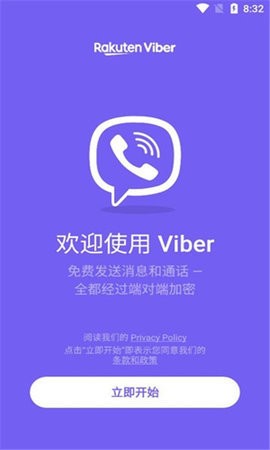  viber国际版