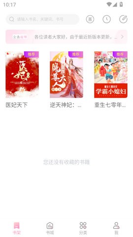 粉瓣书城