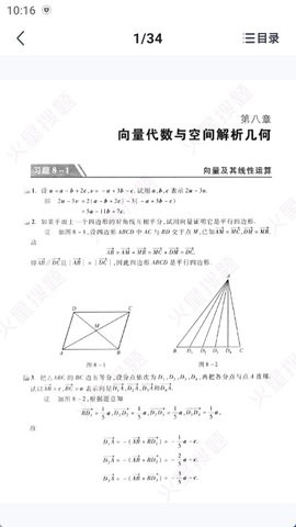 火星搜题