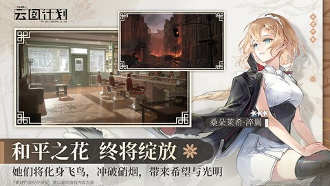 少女前线云图计划