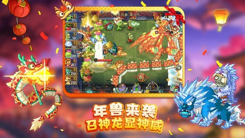 植物大战僵尸2新春版