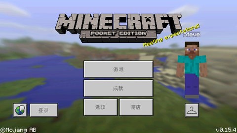 我的世界0.15.4