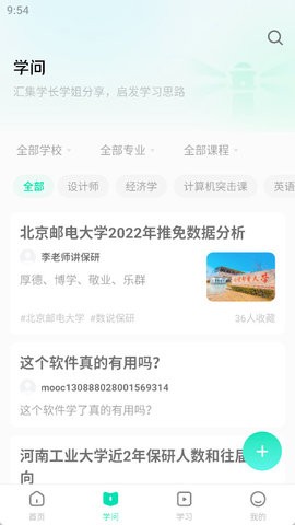 中国大学MOOC