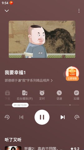 番茄畅听音乐版