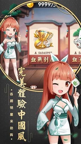 爱奇艺麻将