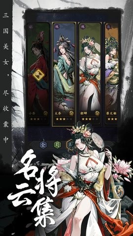 宫三国