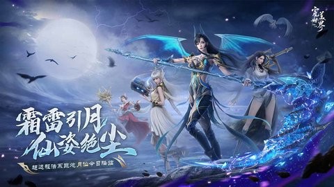 完美世界诸神之战